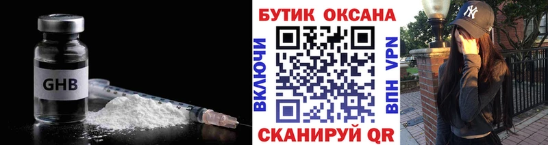 БУТИРАТ GHB Суджа