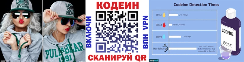 Кодеин Purple Drank купить Суджа