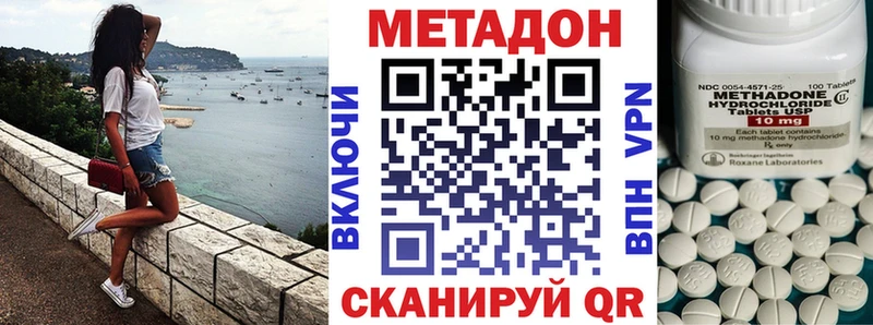 Метадон methadone  купить наркотик  Суджа 